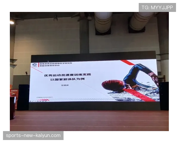 国家体能教练公开演讲 分享训练理念与实践案例，中国体能教练员培训